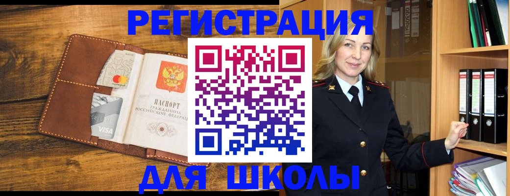 временная регистрация в квартире в Богородске