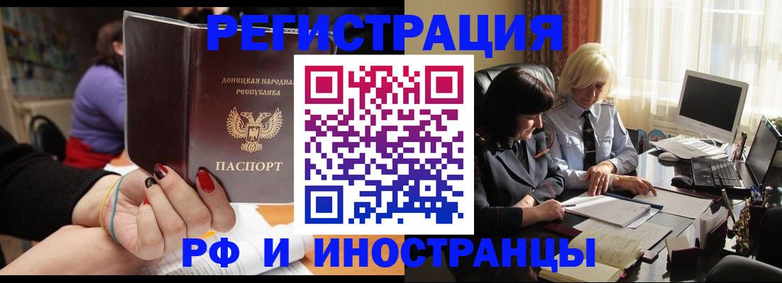 временная регистрация в Богородске