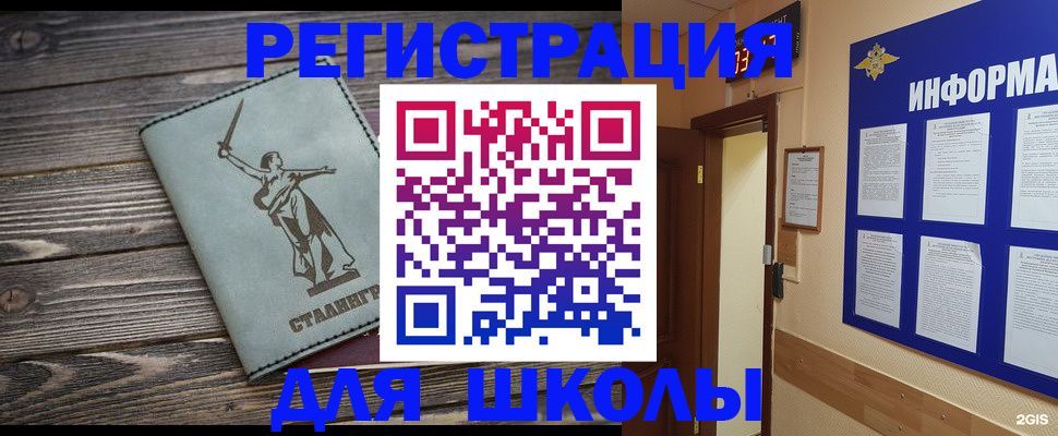 прописка для кредита в Богородске