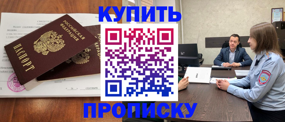 где прописаться в Богородске