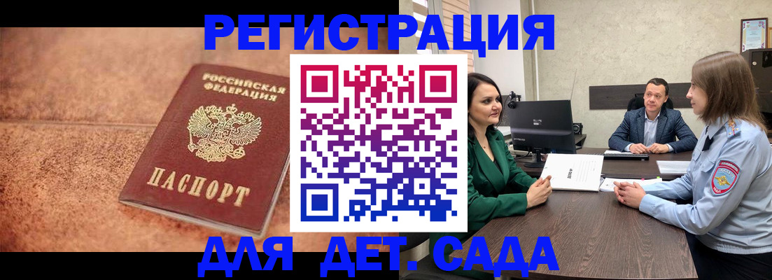 прописка иностранных граждан в Богородске