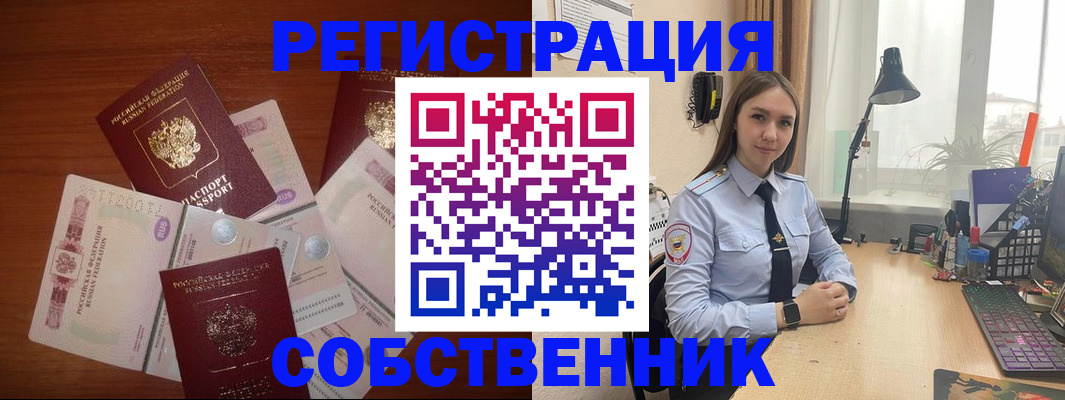 прописка паспорт в Богородске